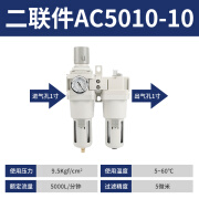 斯丹法诺（stefano）油水分离器空压机过滤器气源处理器二联件AW5000气压调压阀  调节 二联件AC5010-10(1寸)