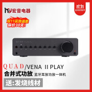 QUAD 国都/QUAD VENA II PLAY 功放合并式HiFi一体机无线蓝牙DAC解码器