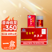 青春宝永真片0.3g*80片*6瓶中老年成人保健品免疫调节 【拍2送野山参】1盒