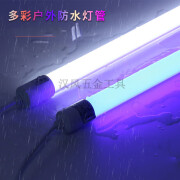 T8led防水灯管鱼缸冷柜户外广告灯箱 冲量T8led防水18W 1.2