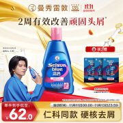 曼秀雷敦（Mentholatum）Selsun潇洒铃兰香氛去屑洗发水200ml 有效止痒去屑控油蓬松发根 