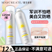 健美创研 M'AYCREATE美白防晒喷雾125ml 隔离全身高倍防晒黑伤清爽紫外线学生军训男女 防晒喷雾