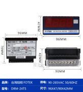 惠利得原装阳明5位数字显示电压表 转速表DRM-25T 假一罚十 DRM24TS1800转010VDC短款