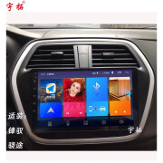 宇拓适用于铃木锋驭骁途安卓智能中控大屏导航一体机倒车影像 WIFI版1G运存16G内存 标配