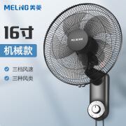 美菱（MeiLing）美菱壁扇挂壁商用电风扇遥控式拉绳式墙壁风扇工 16寸机械拉线