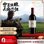 嘉地酒园咏叹调干红葡萄酒 2015年 750ml 宁夏贺兰山东麓国产红酒