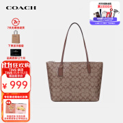 蔻驰（COACH）女士中号PVC配皮单肩手提托特包4455 棕色 