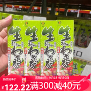 山姆会员店山-姆代购日本青芥辣43g*4盒 寿司芥末料理调料次生鱼片