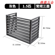 京信达铝合金空调罩百叶窗格栅定制防雨防水防空调外机罩 灰色1.5匹三面常规尺寸