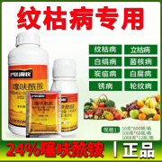 满收240克/升噻呋酰胺噻夫酰铵小麦水稻纹枯病农药杀菌剂 10g