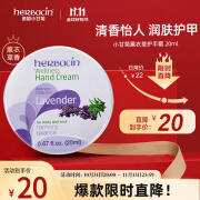 HERBACIN herbacin德国小甘菊薰衣草护手霜男女20ml/75ml 薰衣草20毫升