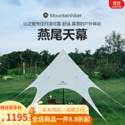 山之客（Mountainhiker）燕尾天幕  户外露营便携式折叠防雨防晒遮阳帐篷野营野餐休闲帐