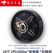 旭力车爱人Sivir全顺电机10寸1500W1200W1000W2000w3000瓦片省电版蓝 10寸 2代1000w*省电版 *右碟刹