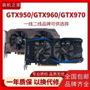 英伟达拆机GTX960 4GGTX970 4G独立显卡 台式电脑装机吃鸡显卡 GTX960 4G一线品牌 4GB