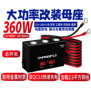 车品弘智大功率改装母座点烟器一拖三USB车载快充电器12V24V直通延长插座 R36-360瓦金属快充-接电瓶带开