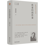 大家读大家系列：作家们的作家/阎连科文学课