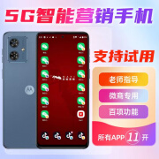 MOTOROLA5G智能蚂蚁优帮手微商专用蜗牛众赢客腾领袖北斗小金马v营销手机 MTO G54(8＋256)营销版 官方标配 5G全网通