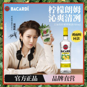 百加得(Bacardi) 柠檬风味朗姆酒700ml 基酒调酒烘焙 洋酒 