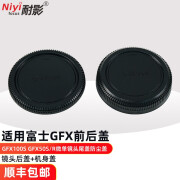 NIYI耐影 前后盖适用富士中画幅GFX100 100S 50R 50SII机身盖镜头后盖套装 GFX前后盖(机身盖+镜头后盖)