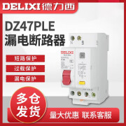 德力西（DELIXI）双进双出DZ47PLE家用漏保漏电断路器1P+N空调空开20A32A40A1PN 6A