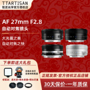 TTArtisan 铭匠 AF27mmF2.8自动对焦镜头定焦 半画幅人文定焦镜头APSC画幅街拍风光镜头 适用XM5 黑色 富士X口