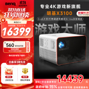 明基（BenQ）X3100投影仪家用 游戏投影 高刷低延迟（0.65DMD 3300流明 4K 240Hz&4ms 特调游戏模式）