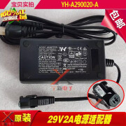 宇桉姗29V2.0A电源适配器YH-A290020-A电影院沙发椅电动床线29V2A变压器 YH-A290020-A带卡扣29V2A