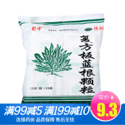 盖克蜀中复方板蓝根颗粒15g*20袋清热解毒风热感冒药咽喉肿痛 1袋装