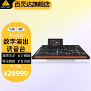 behringer 百灵达 WING 48路纯数字调音台专业舞台演出24路进口新款 WING-BK