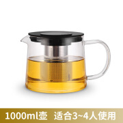 嘉美华耐热高硼硅玻璃茶壶红茶功夫耐高温加热过滤茶具冲茶器简约 1000ml F083B