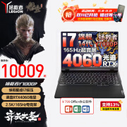 联想（Lenovo）拯救者Y7000P 2024 畅玩黑悟空电竞本 酷睿i7 满血独显学生设计师CAD建模笔记本电脑可选昭阳Think RTX4060i7-14650H16GY7000P 1T高速固态