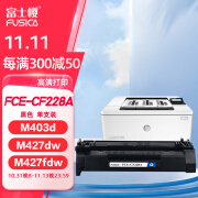 富士樱 FCE-CF228A黑色硒鼓 28A适用惠普HP原装 LaserJet Pro M403d/n/dn/dw MFP M427dw/fdn/fdw打印机墨粉盒