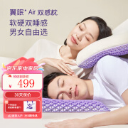 翼眠非乳胶枕格子枕Air双感枕双重睡感枕头枕芯颈椎枕 记忆枕