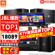 JBL【全新三分频】Pasion10家庭ktv音响套装 影院家用K歌音箱专业卡拉ok唱歌全套设备 12吋2.1至尊套装