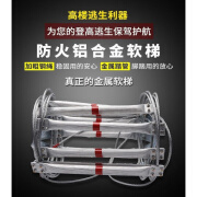 铝合金钢丝绳软梯 消防应急逃生软梯救援救生梯工程攀爬梯 铝合金间距40钢丝绳软梯5米