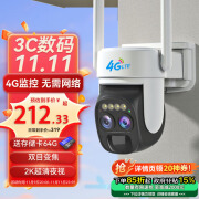 威视达康（VSTARCAM）室外4g摄像头360度无死角手机远程家用户外农村门口监控器插流量卡无需网络wifi防水带夜视