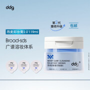 ddg燕麦卸妆膏 男女士眼唇温和清洁易乳化不糊眼敏感肌易冲洗 110ml ddg舒润卸妆膏（燕麦香） 1盒体验装