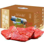 中茂草原黄牛肉礼盒牛排牛腩块组合生鲜大礼包节日礼品团购 草原优品2000g