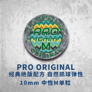 HARD ELK TIPS美国进口Pro奥沙利文鹿头皮头斯诺克台球杆波茨杆台球用品配件 pro10mm原始M中性单粒