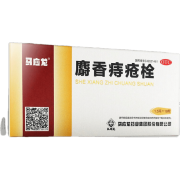 马应龙 麝香痔疮栓 1.5g*18粒/盒 一盒装