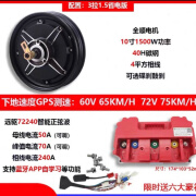 甫能全顺电机十寸省电1000w1500w2000w3000w电动车大功率电机外卖电摩 1500w电机+远驱72240控制器