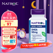 Natrol纳妥DHEA卵巢保养备孕调节激素 脱氢表雄酮 50mg*60片 