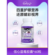 美国进口Confidence USA蓝莓叶黄素精华胶囊护眼花青素1600mg