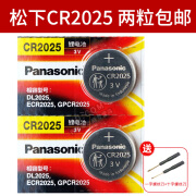 松下适用于华为手机自拍杆蓝牙遥控器纽扣电池荣耀AF15品胜CF15pro美图拍照无线智能开关按键三脚架 CR2025 2粒