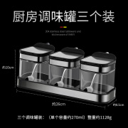 京臣德国调料盒放盐罐子组合套装厨房家用调味精佐料收纳瓶玻璃不锈钢 三件套【配高档防滑底座】+3支调料勺