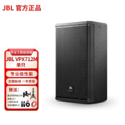 JBL VPX712 715 725 718 728 舞台会议DAMEIS多功能厅酒吧KTV演出音响 JBL VPX712M（一只）单12寸全频