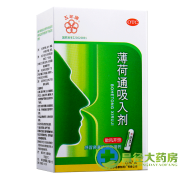 五环牌 薄荷通吸入剂 0.97g散风开窍鼻塞通n 1盒装