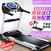 岱宇（DYACO） 跑步机原装进口家用高端ST730PRO专业版 送货上门免费安装安装