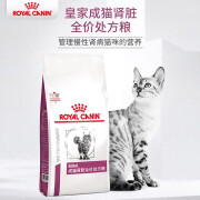 【现货】 皇家成猫肾脏全价处方粮RF23猫粮猫咪肾脏健康免疫1.5KG