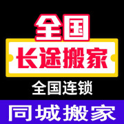 深圳搬家公司深圳长途物流搬家服务跨省搬家同城工厂企业搬迁服务异地搬家跨市搬家物流货运公司行李托运 苏州